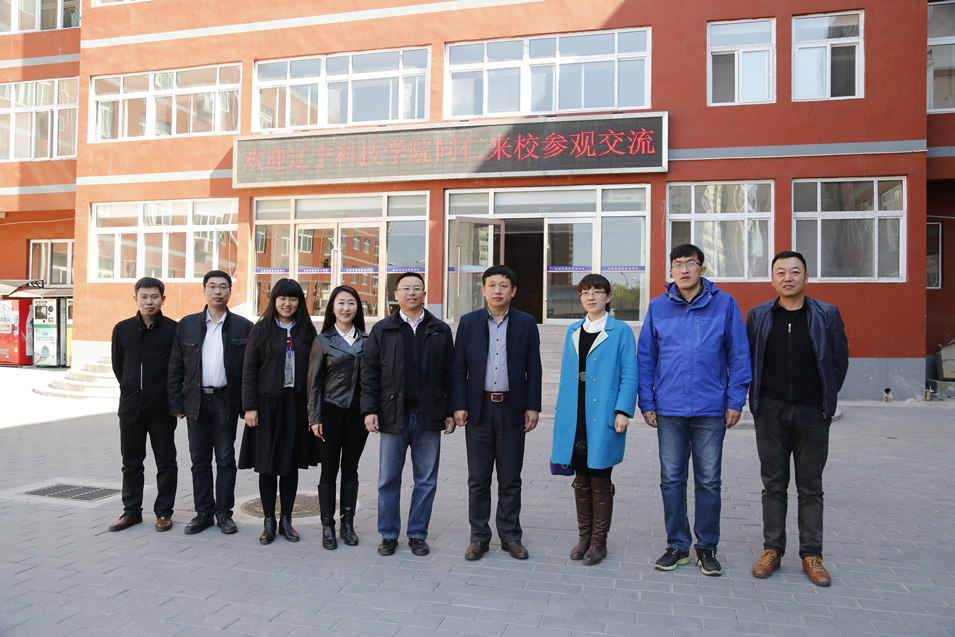 辽宁科技学院组团在我司领导陪同下参观学习北京信息管理学校