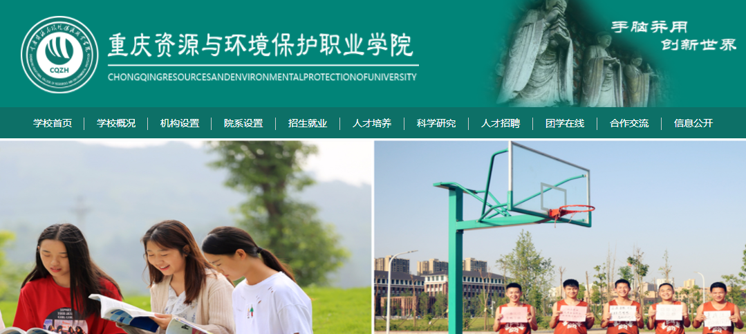 重庆资源与环境保护职业学院采购奥龙整体数字化校园应用平台